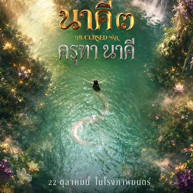 แต้ว ณฐพร จาก Instagram ภาพที่ 5